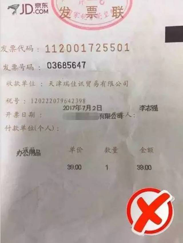 增值税发票清单不能随便开!