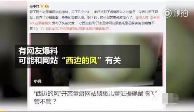 性侵儿童视频网络流传!被摄者多为10岁以下女孩!