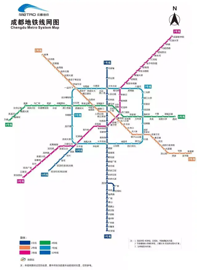 成都地铁共开通4条线路 线路总长129公里 共计95座车站投入运营 拿着