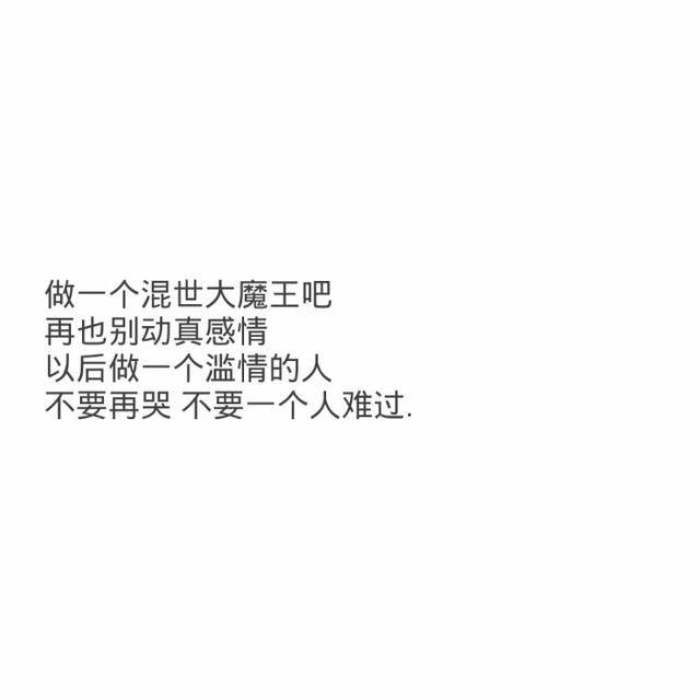 心酸纵有千百种,沉默不语最难过