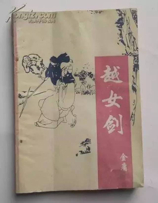 文物越女为什么善用剑