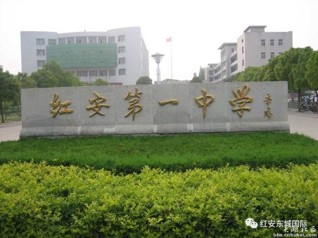 红安县启动红安一中,县人民医院等机构外迁选址工作