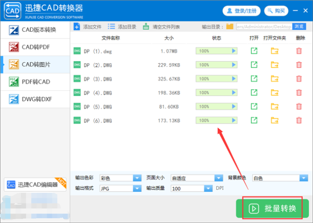 如何将cad转换成jpg图片格式 两种方法帮你输出高清图片