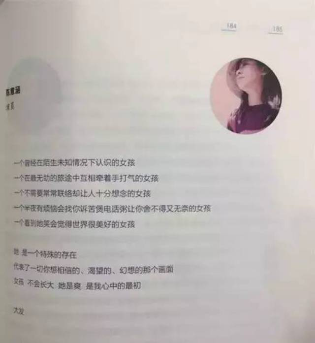 陈意涵为郑爽写书推