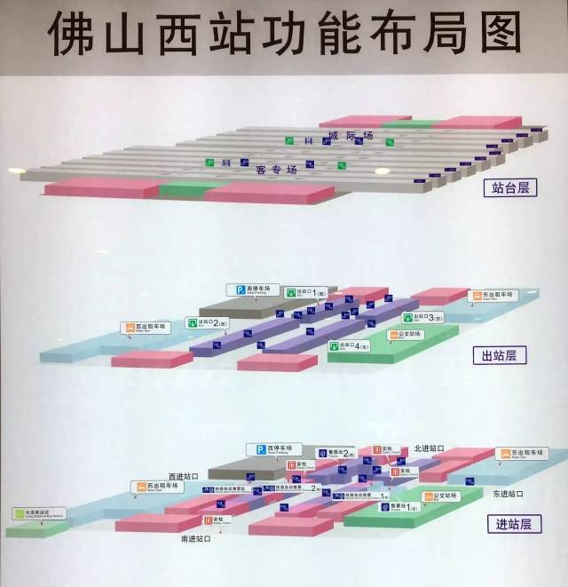 首发佛山西站今日启用10块钱到南站内附最全接驳公交线路