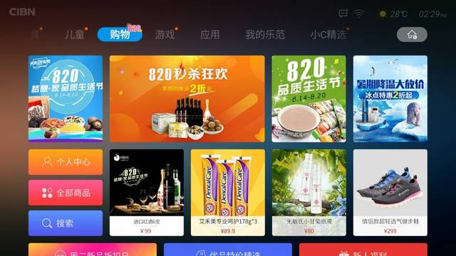 816、818、820,已成创世纪电商新代号