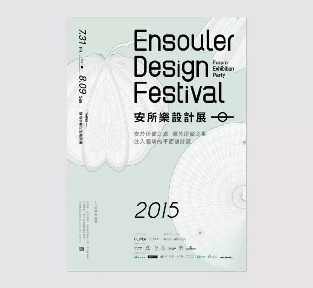|版式设计|-海报设计的左右构图法效果图设计素材图片