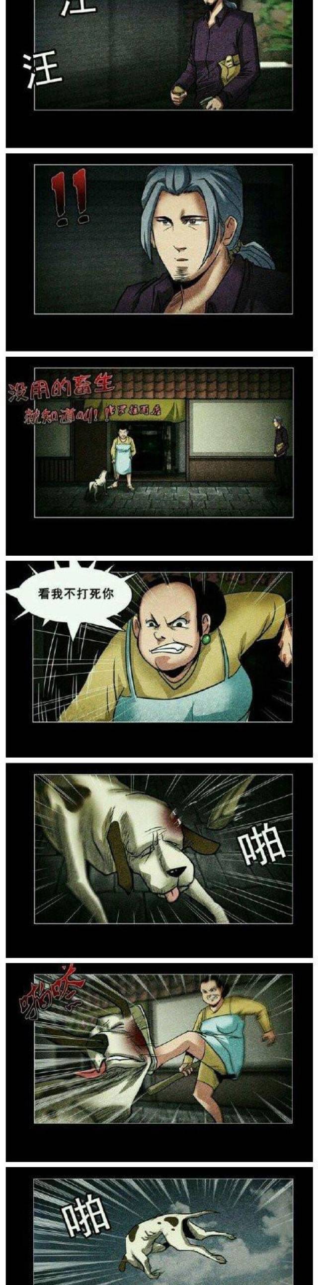 催泪漫画:一只老狗的使命,看完泪崩了,最接近人类的灵魂