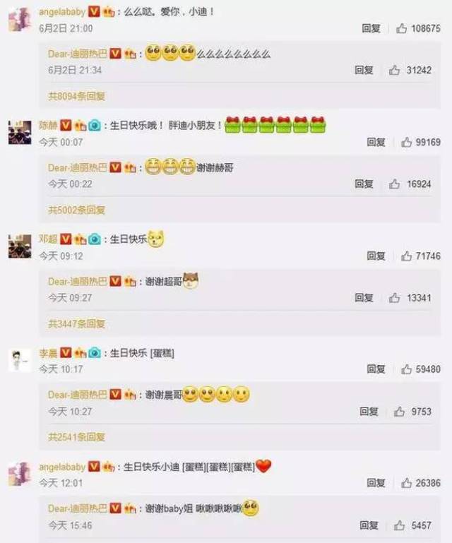 邓超6字引发跑男粉丝大战,这是撕x第几轮了?