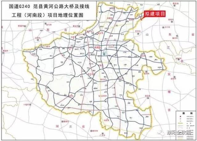 公示内容: 建设项目名称:国道g240范县黄河公路大桥及接线工程(河南