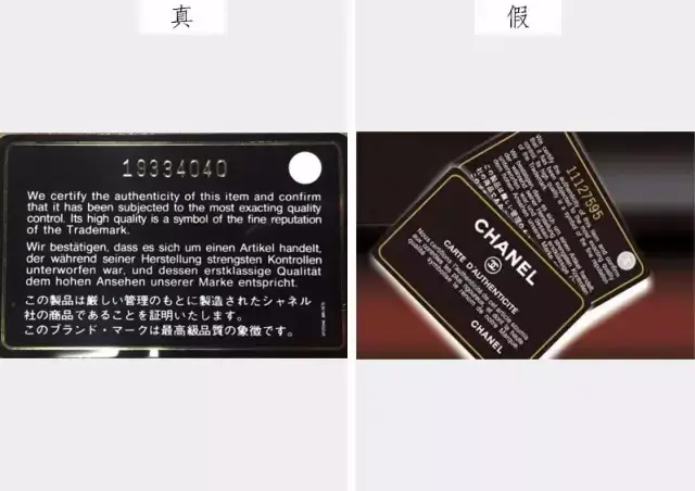 看 chanel序列号身份卡