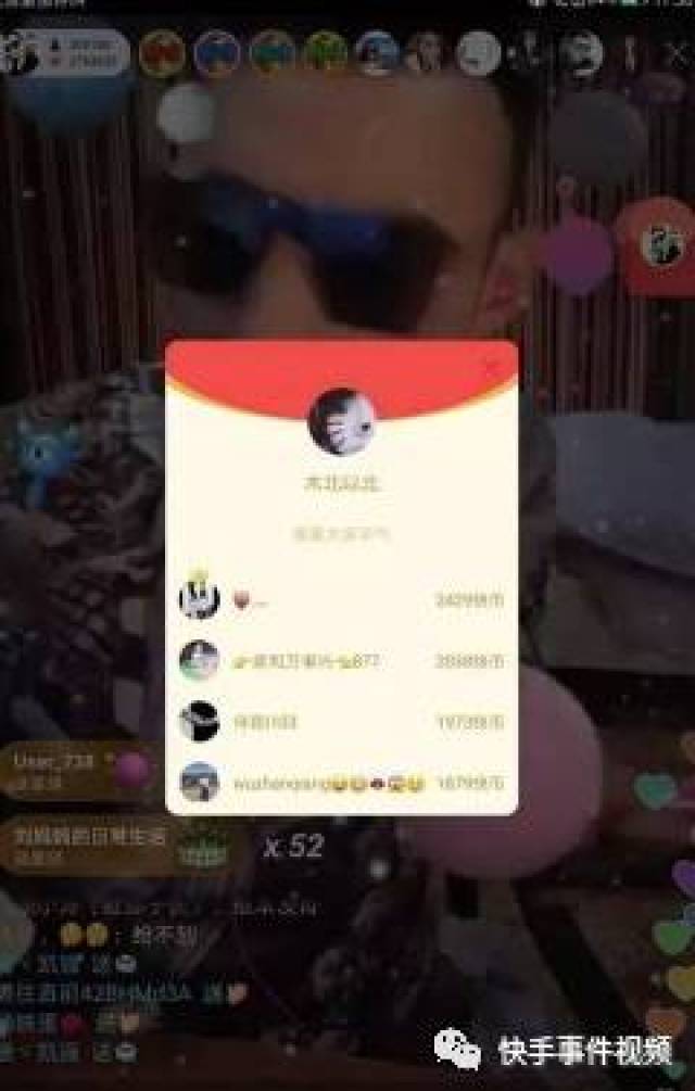 快手大改版,竟然能直接发红包?带刀首位测试,人气爆棚