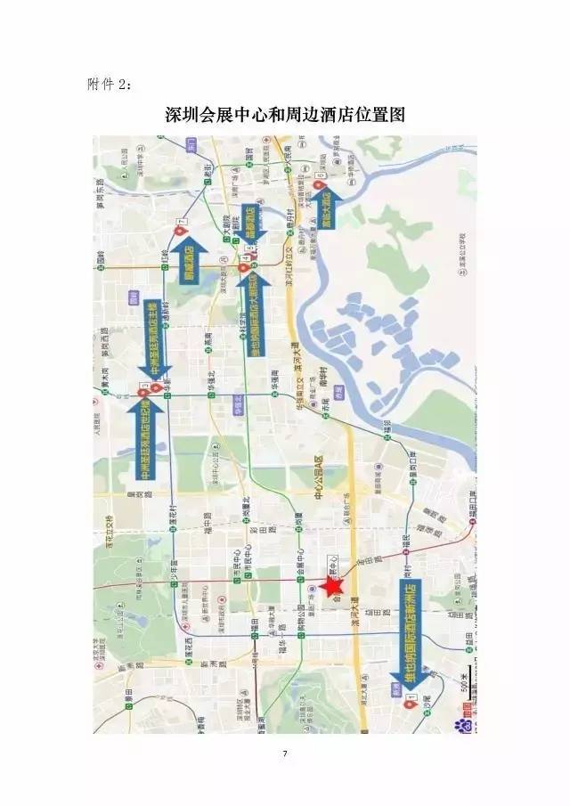 关于召开“第三届中国物业管理创新发展论坛”