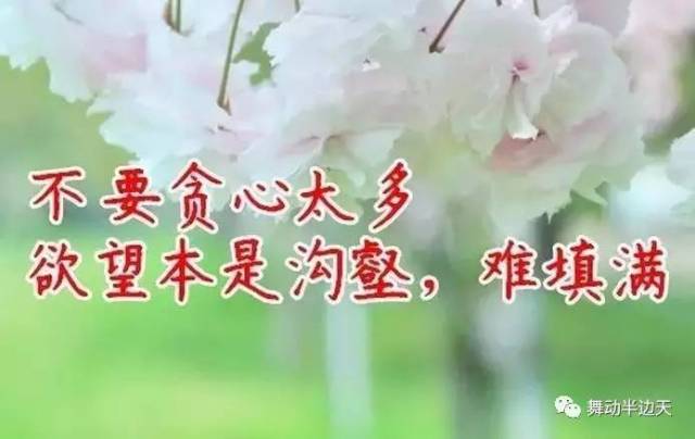 睡眠充足就会一切都好! 祝你天天好心情, 事事都顺利, 快乐又幸福!