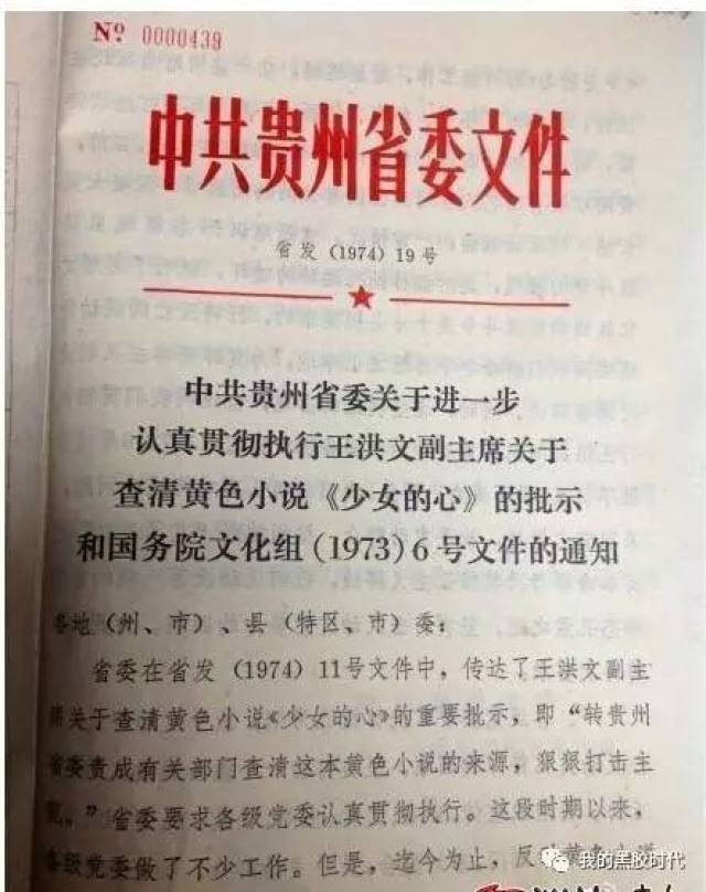 70年代看过就被判流氓罪的《少女之心,究竟有多黄?