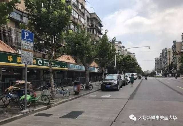 大场镇大华夜间道路停车场离你家近吗?