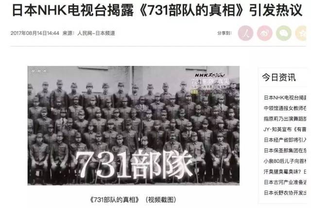 731部队的秘密,要永远守口如瓶|石井四郎的1945年终战时日记