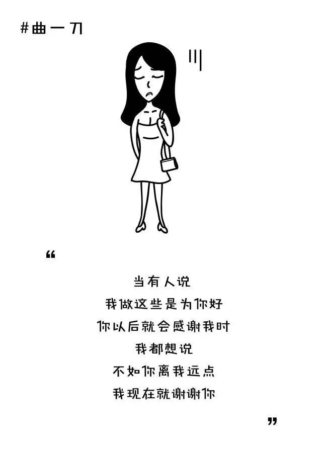 "我都是为你好啊"滚"