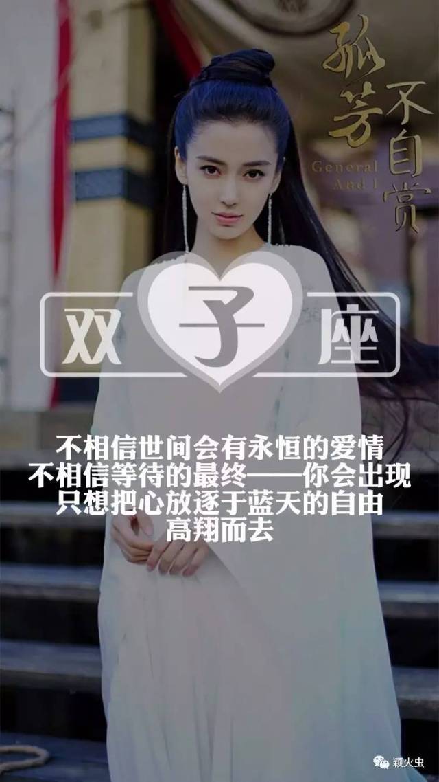 你想要的,angelababy杨颖十二星座专属壁纸