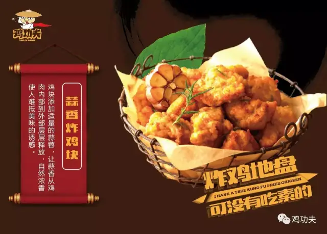 当炸鸡店生意不好的时候,你这样做了吗?