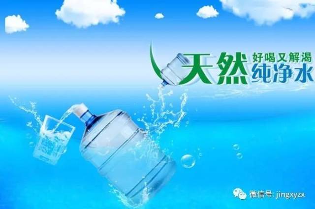 天然矿泉水