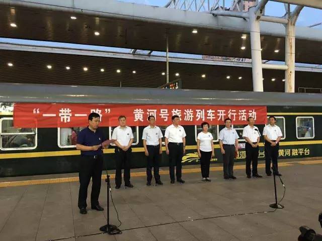 "一带一路"黄河号旅游专列行程共 11天