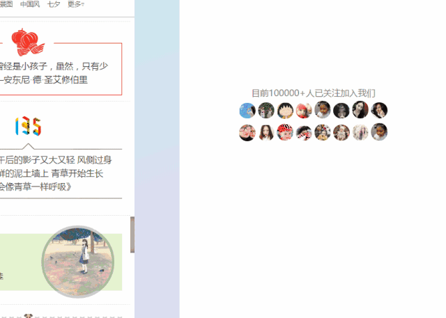 微信引导关注高逼格玩法 | 大咖都有关注我!