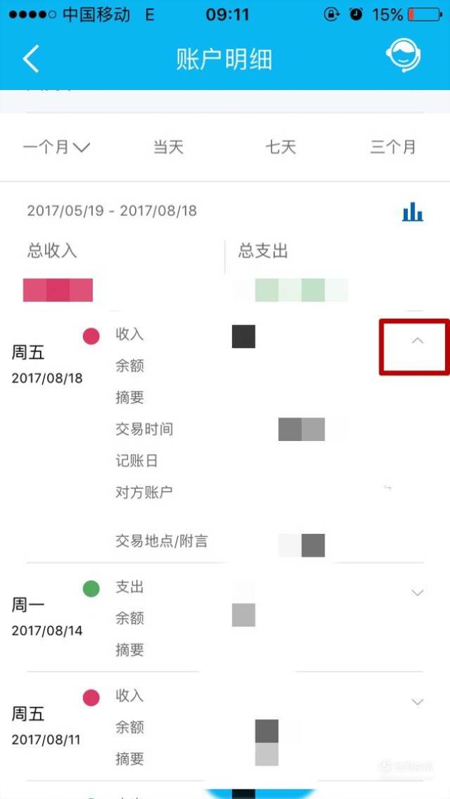 建设银行网上银行如何查询自己银行卡的来往明细