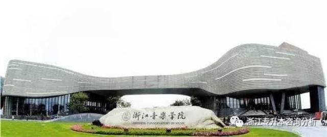 干货|2017年浙江专升本考试分学校分专业分数