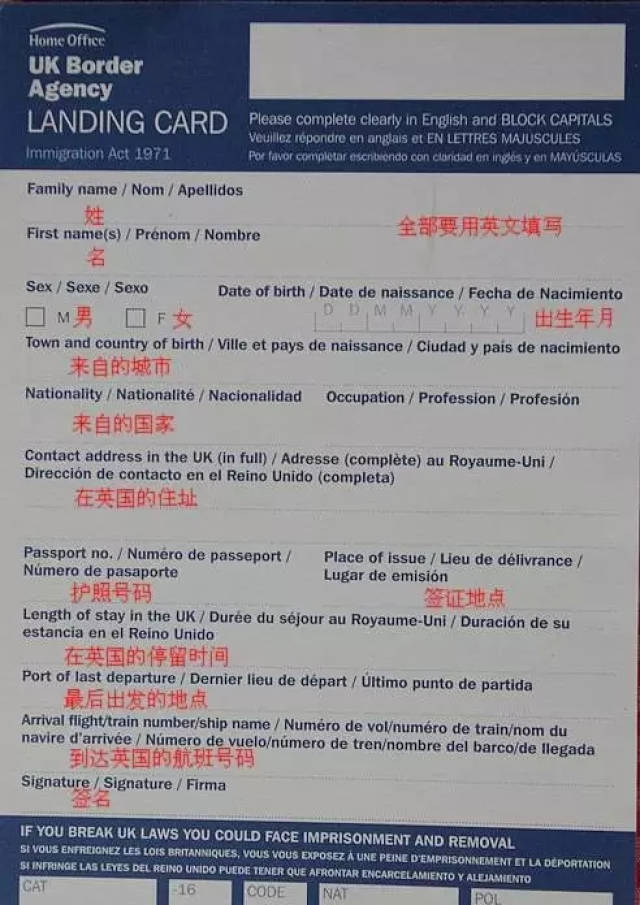 二,落地入境 抵达英国之前,飞机上的空乘人员会询问你是否需要landing
