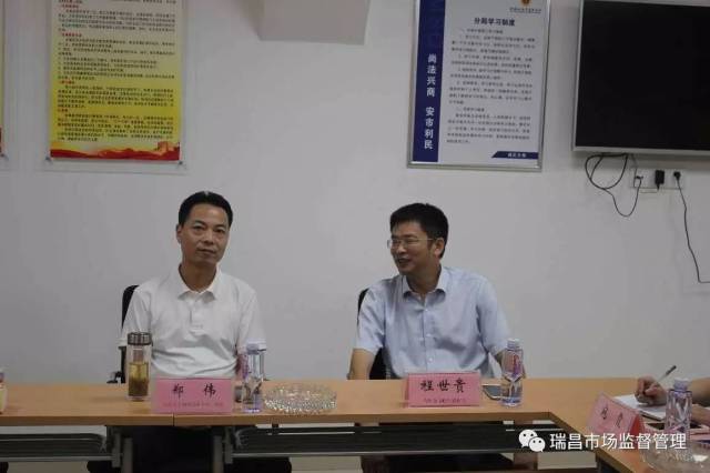 九江市工商局郑伟局长来瑞昌调研