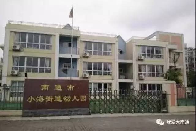 南通市区幼儿园最新收费标准公布!最高竟