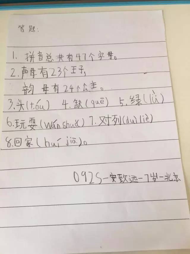 《芳妈教你学拼音》全部课程更新完毕,看看小
