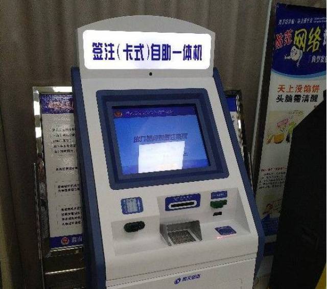 渭南自助办理港澳通行证续签,15块钱1分钟搞定