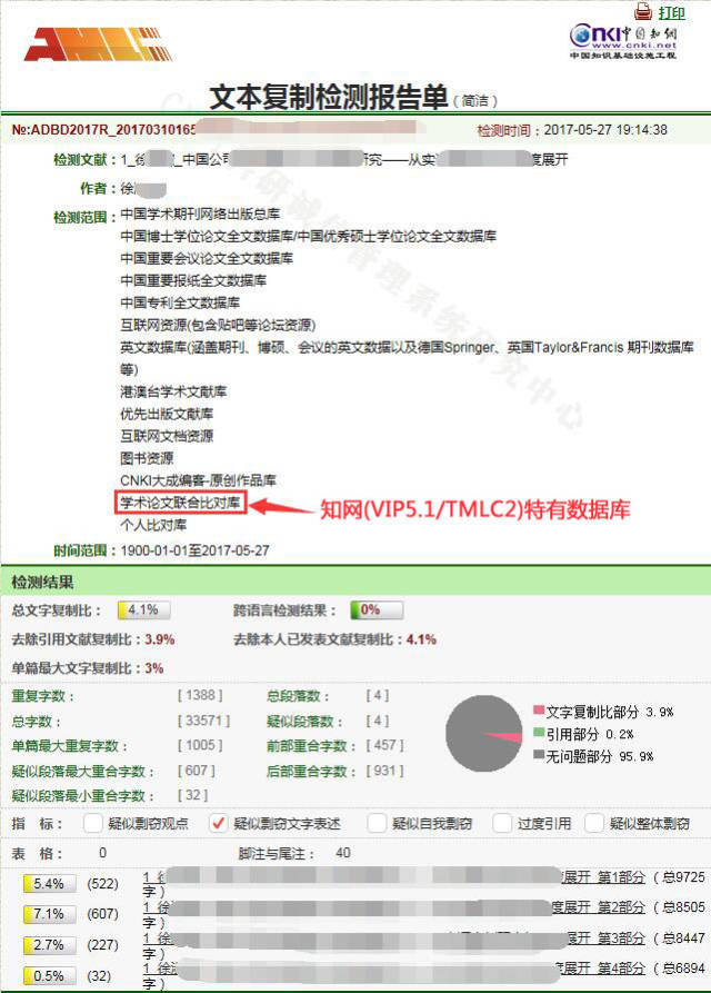 手机查重免费 保险手机查重什么意思