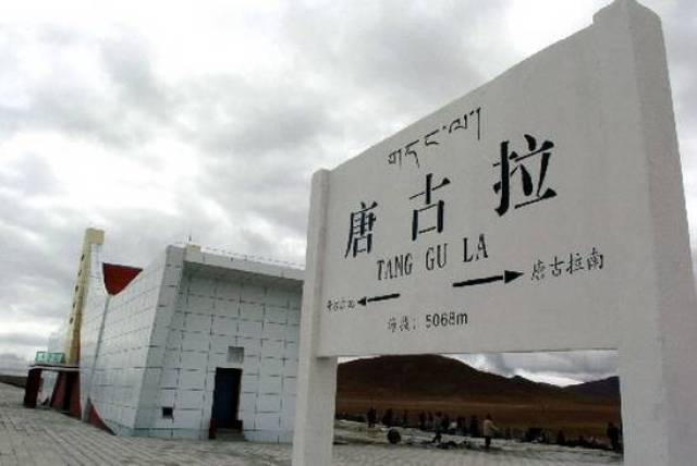 唐古拉车站是青藏铁路及世界上铁路的海拔最高点,海拔5068.63米