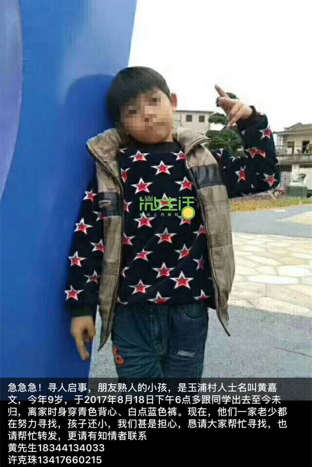 揭阳一失踪小孩疑已溺水身亡,家属现场崩溃 失声痛哭