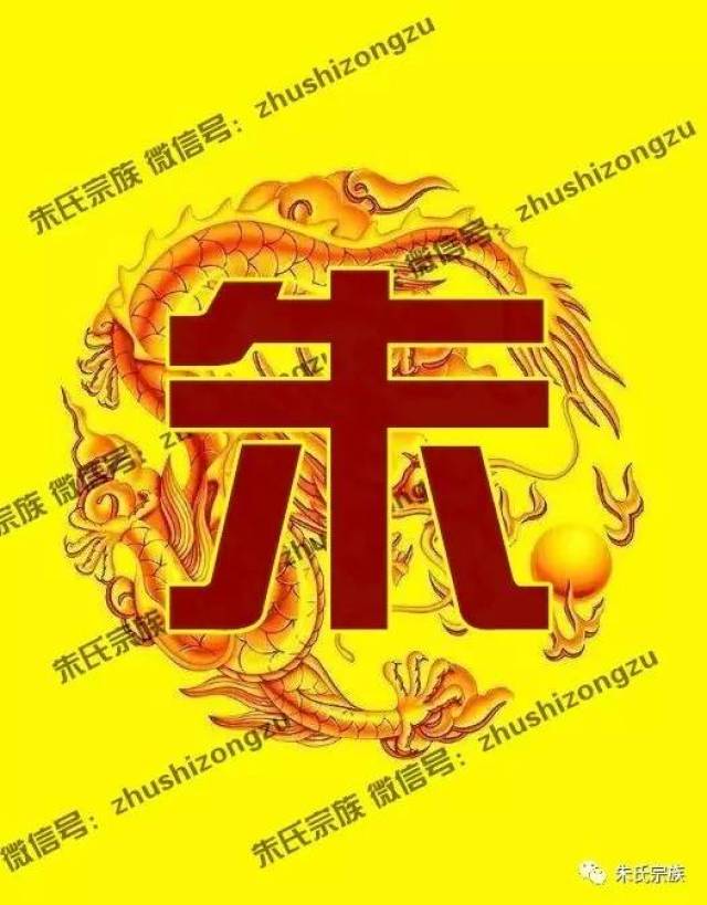 霸气!"朱"字竟然如此漂亮!朱氏宗亲赶紧收下!