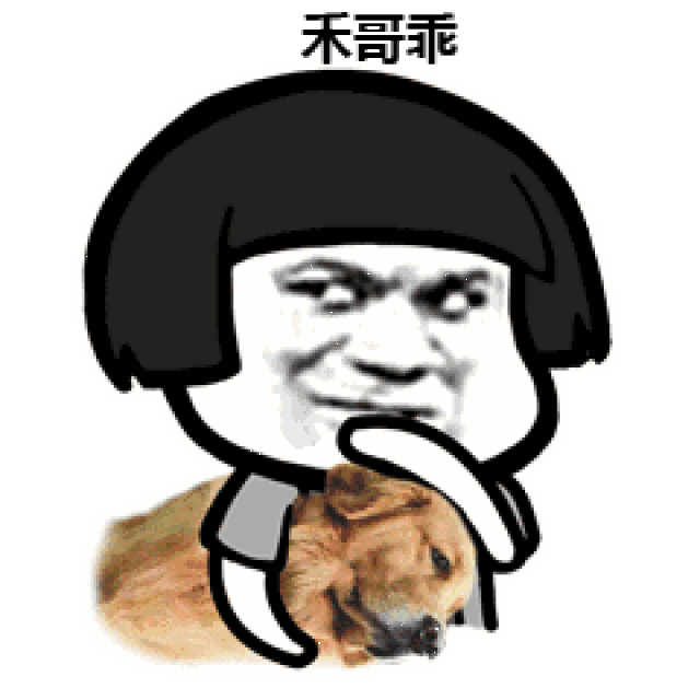 表情丨18岁的她和28岁的她 动图:啊哈!_手机搜狐网