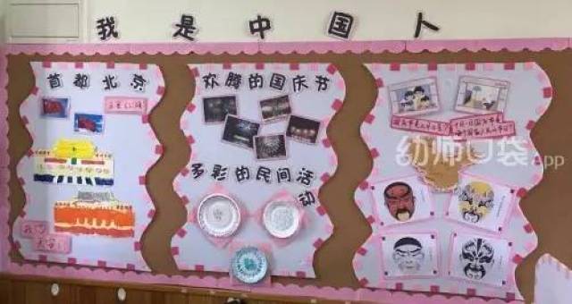 教师节,中秋节,重阳节,国庆节……通过"我是中国人"主题墙的创设,弘扬
