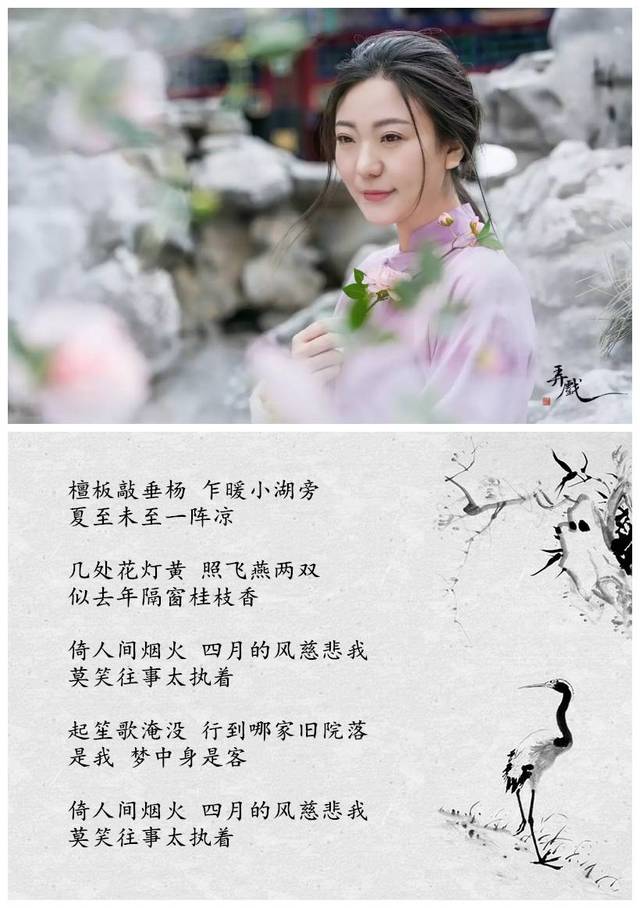 禅意中国风《弄戏》致敬昆曲名剧《桃花扇》