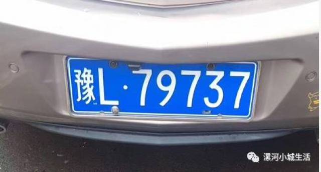 漯河近千个丢失的车牌号都在这儿,请相互转告来认领!