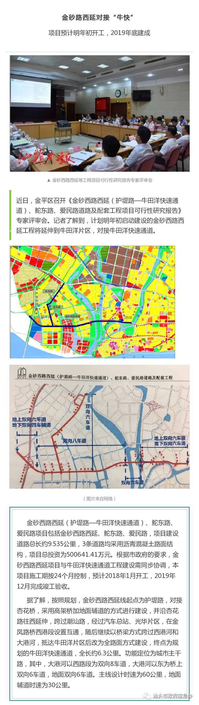 金砂路要西延了,预计明年初开工,快看经过哪些地方