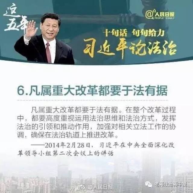 央视正在热播《法治中国》纪录片,.+