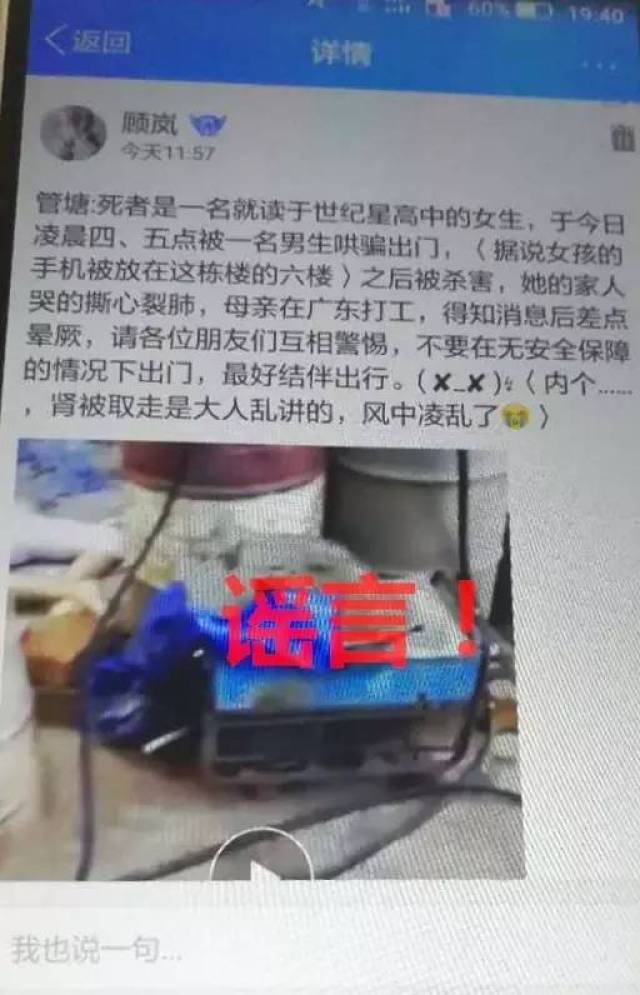 "顾岚"再次发布了一条说说,内容为:"管塘:死者是一名就读于世纪星高中