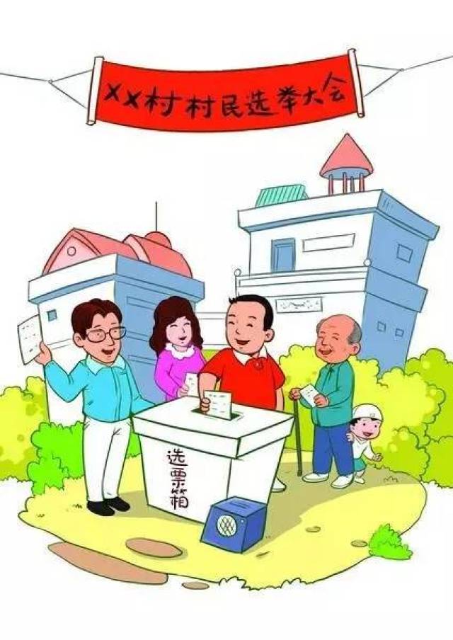 民主  