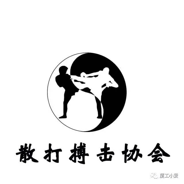散打搏击协会