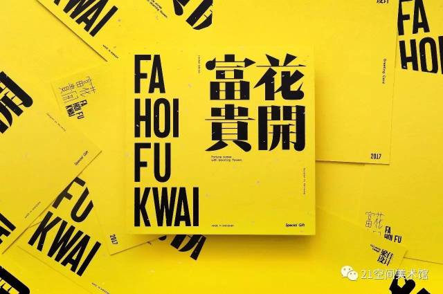 视觉活动|今天下午,到美术馆来一次说做就做的设计吧…