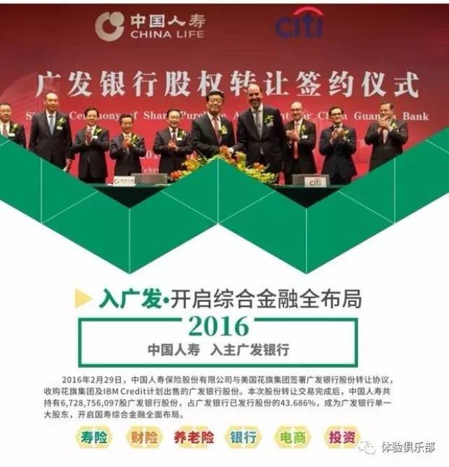本次股份转让交易完成后,中国人寿共持有6,728,756,097股广发银行股份