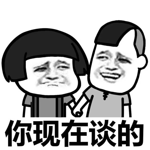 表情丨在下有句污话不知当讲不当讲 今日动图:喜欢